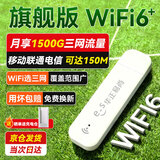华正易尚随身wifi6支持5G/4G设备三网通用可移动无线上网卡路由器车载便携免插卡随行全国通用流量2025款