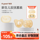 世喜安抚奶嘴0-6个月以上防胀超轻日夜1-3岁替换哄睡神气