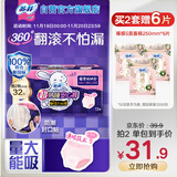 苏菲超熟睡兔子安心裤加量装M~L码13条 少女安睡裤自营官方旗舰店