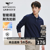 七匹狼长袖T恤男士抗菌恒温易打理商务休闲翻领固色Polo舒适亲肤透气