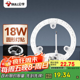 公牛（BULL）Led吸顶灯改造灯圆形泡灯条贴片替换灯盘光源 18W圆形6500K
