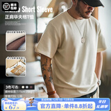 马登工装华夫格重磅t恤男美式复古老钱风正肩半袖衫男款夏季男士短袖 米色 【cleanfit/轻奢高级感】 M (170) 【顺丰24h速发】