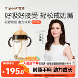 世喜吸管奶瓶1-3岁直饮杯婴儿ppsu一12个月以上宝宝300ml带重力球手柄