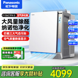 松下（Panasonic） 空气净化器家用除甲醛除颗粒物除流感纳诺怡净化沙尘雾霾 F-136C7PX-S银色