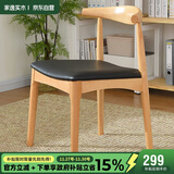 家逸实木餐椅家用牛角椅书房椅子北欧简约办公椅创意靠背餐厅椅子
