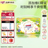 大王（GOO.N）澄萃系列 瞬吸干爽 拉拉裤宝宝小短裤宝宝尿不湿 大王澄萃小短裤L36（9-14kg）