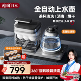 冈田（日本）全自动上水壶茶杯清洗消毒烘干一体机泡茶烧水壶抽水机茶几台嵌两用煮茶器纯钛电热水壶 1.2L 【玻璃壶】自动清洗丨蒸汽消毒丨烘干