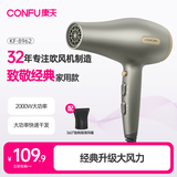 康夫（CONFU）电吹风机2000W大功率家用吹风筒专业发廊款大风力恒温护发快速干护发吹风筒KF-8962