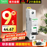 施耐德电气空气开关A9 IC65N小型断路器1P单极 C型2A  家用空开A9F18102