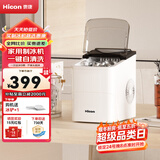 惠康制冰机小型家用宿舍学生15KG迷你寝室全自动制冰机器圆冰制作机便携把手商用奶茶咖啡冰块制冰模具 【储冰大容量】高级款+自动清洗+大小冰可调牛奶白