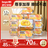 婴儿手口湿巾 尊享湿巾80抽*12包65g 新生儿湿纸巾手口屁屁专用