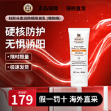 科颜氏（Kiehl's）水感柔润防晒乳小橘盾小冰盾干皮敏感肌隔离控油不粘腻生日礼物 柔润防晒霜60ml