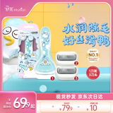 舒适（Schick）舒芙身体脱毛刀【1刀架3刀头】小刘鸭联名剃毛器 腋下手臂刮毛