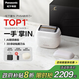 松下（Panasonic）【国家补贴】剃须刀掌IN电动剃须刀往复式进口五刀头Type-c刮胡刀便携剃须刀生日礼物男士PV6A白