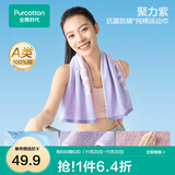 全棉时代毛巾浴巾纯棉洗脸家用面巾吸水速干不易掉毛洗澡巾 运动吸汗毛巾-聚力紫 1条