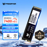 宏碁掠夺者（PREDATOR）1TB SSD固态硬盘 M.2接口(NVMe协议) GM7000系列｜NVMe PCIe 4.0读速7400MB/s  AI电脑存储配件