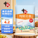中盐  岩盐400g【未加碘 井矿盐】家用细盐 食用盐调味  中盐出品