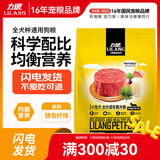 力狼狗粮 通用型泰迪比熊哈士奇阿拉斯加拉布拉多金毛全犬种 蘑菇系列 小型犬 | 金针菇牛肉 成犬0.5kg