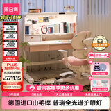 黑白调儿童S2儿童学习桌Pro儿童写字桌全光谱灯桌一体进口实木山毛榉奶油白