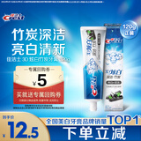 佳洁士3D炫白竹炭牙膏防蛀美白清新口气含氟120g京东自营新老包装混发