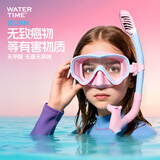 WATERTIME/水川 儿童潜水镜浮潜三宝小孩面罩泳镜水下游泳眼镜 魔力粉