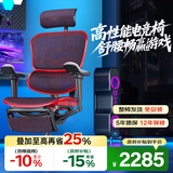 保友办公家具保友金豪雄鹰X9 高性能舒腰畅赢游戏电竞椅 人体工学椅电脑椅 赤道红+躺舒宝