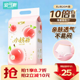 安可新超值安睡裤高腰高弹裸薄夜用裤型卫生巾XL码20片装京东自营安心裤