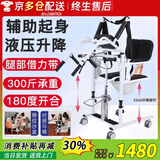 立道多功能移位机医用瘫痪老人移位器升降移动椅残疾人洗澡轮椅理神器 E款：绑带辅助起身款 液压升降+餐桌+坐垫YW5