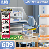 读书郎儿童学习书桌椅套装多功能可升降中小学生桌椅子写字桌家用课桌 加宽桌面+减压坐垫+手摇升降蓝