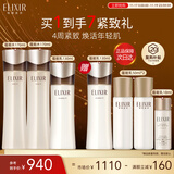 怡丽丝尔蕴能凝时黑金水乳护肤品套装提拉紧致淡纹礼物水乳水滋润抗皱礼物