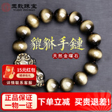 玉致天然金曜石猫眼黑曜石貔貅手链风水寓意补水手串节日礼物带证书 男款12mm【貔貅头朝左】