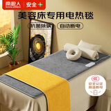南极人（Nanjiren）【高温断电】单人智能定时 四档调温 暖绒电热毯电褥子 1.4m*0.5m