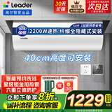 海尔（Haier）电热水器家用速热有线控面板全隐藏式安装储水式节能洗澡上门安装安全防电墙超一级能效免换镁棒 60L 2200W 全隐藏式线控器吊顶安装免换镁棒