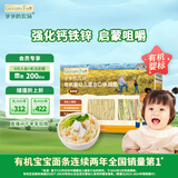 爷爷的农场有机混合口味短面50g 宝宝加钙辅食高铁无添加盐碎碎面尝鲜装