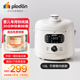 浦利顿PLODON电炖锅电炖盅汤婴儿专用BB煮煲粥饭锅快炖电压力辅食锅机