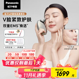 松下（Panasonic）UP微电流美容仪脸部提拉紧致肌肤嫩肤美容器送女生老婆生日礼物EH-SP85C