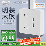 德力西（DELIXI）明装开关插座面板 CD158系列 10A五孔带二位USB插座 