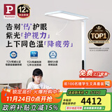 Paulmann P德国柏曼护眼台灯骑士大路灯学习LED全光谱落地灯儿童 [行业爆款]
