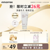 悦诗风吟（Innisfree）火山泡沫洗面奶150g男士控油女士净爽清洁水杨酸清爽