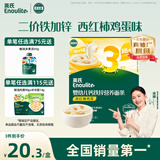 英氏婴幼儿面条西红柿鸡蛋味200g 辅食宝宝婴儿早餐营养面 采销真验厂