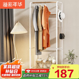 溢彩年华 挂衣架落地卧室衣帽架简易多功能衣架立式置物架转角挂包架3057