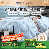 富安娜羽绒被子 90%鸭绒被子冬季 双人冬厚被芯1100g填充230*229cm浅蓝