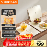 苏泊尔（SUPOR）折叠暖菜板 饭菜保温板热菜板 加热桌垫菜板 两档控温暖酒保温板（方形） BF6040P825J