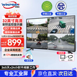 威普森（WINPSEN）32英寸监控显示器 LED高清节能监视器 工业级安防监控液晶显示屏 内置音箱高亮度 可壁挂