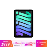 Apple/苹果 iPad mini (A17 Pro) 8.3英寸 平板电脑(128G WLAN版/mini7/MXN63CH/A)深空灰色