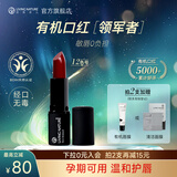 Living Nature丽薇奈儿新西兰准孕妇哺乳期口红天然有机保湿滋润#12生日礼物女