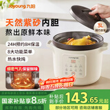 九阳（Joyoung）【国家补贴】电炖锅电砂锅电炖盅炖汤盅煲汤锅高温瓷燕窝炖盅煮粥神器熬粥专用锅3L大容量GD317