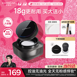 卡姿兰（Carslan）黑磁散粉定妆蜜粉饼控油遮瑕持久防汗大容量(透明色)18g 圣诞礼物
