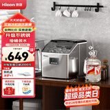 惠康（HICON）制冰机家用商用摆摊全自动冰块机30/35kg大容量酒吧冰块奶茶店全自动制冰机方块制冰器 【接桶装水】不锈钢-易清洗-产35KG-方冰