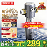 京东京造 前置过滤器QR1 双涡轮正反冲洗 10T/h大流量升级 40微米双滤网精滤水压表监测 纳米隔铅 免费安装